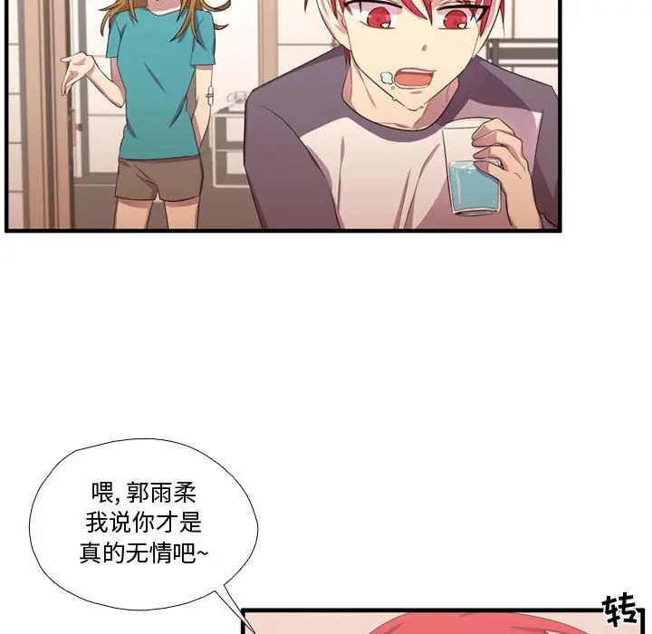 需要纯情[顶通]韩漫全集-需要纯情 第49话无删减无遮挡章节图片 