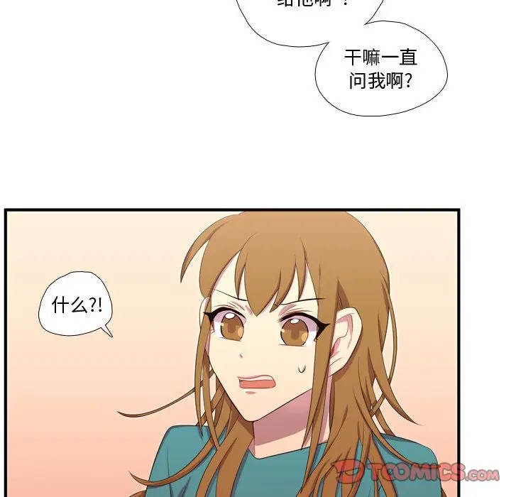 需要纯情[顶通]韩漫全集-需要纯情 第49话无删减无遮挡章节图片 