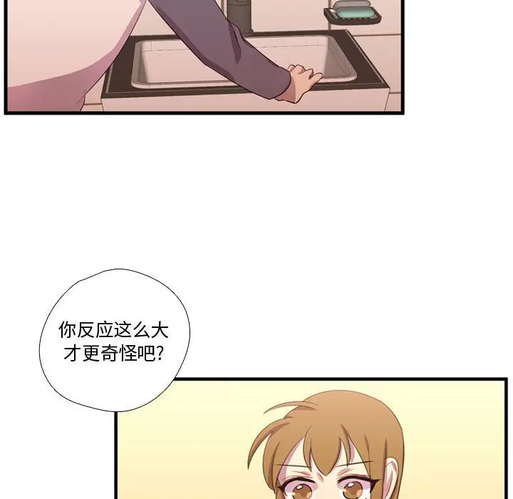需要纯情[顶通]韩漫全集-需要纯情 第49话无删减无遮挡章节图片 