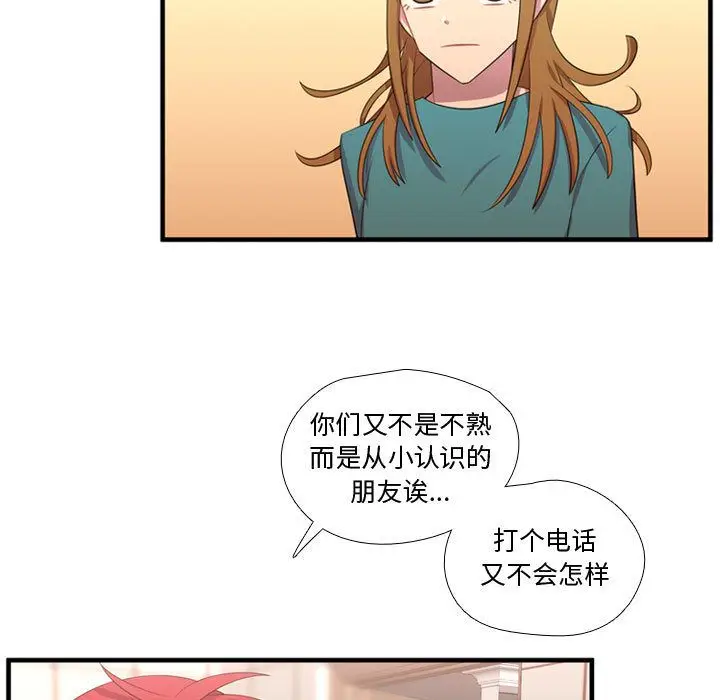 需要纯情[顶通]韩漫全集-需要纯情 第49话无删减无遮挡章节图片 