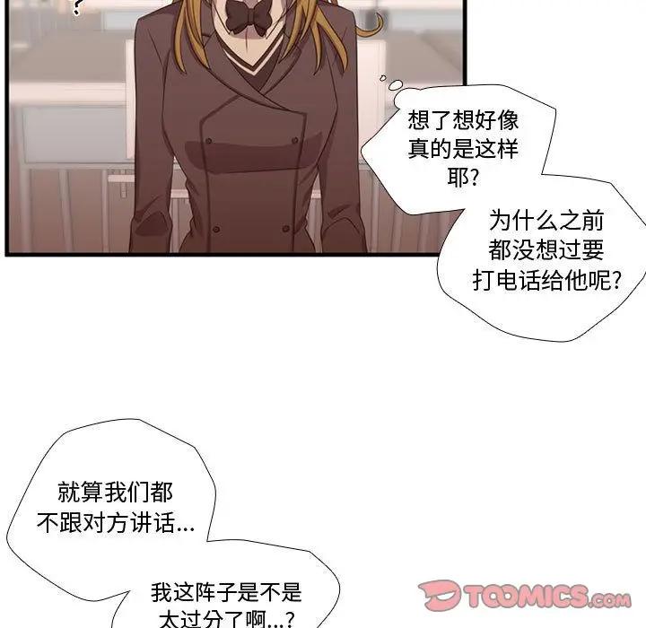 需要纯情[顶通]韩漫全集-需要纯情 第49话无删减无遮挡章节图片 