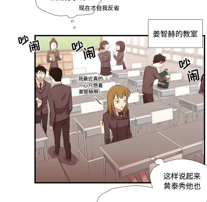 需要纯情[顶通]韩漫全集-需要纯情 第49话无删减无遮挡章节图片 