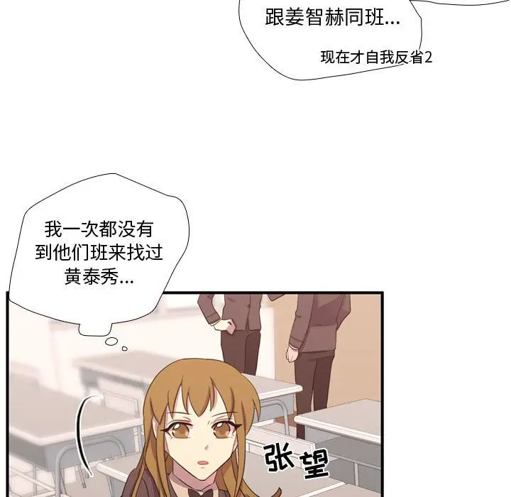 需要纯情[顶通]韩漫全集-需要纯情 第49话无删减无遮挡章节图片 