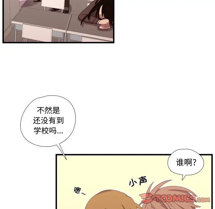 需要纯情[顶通]韩漫全集-需要纯情 第49话无删减无遮挡章节图片 