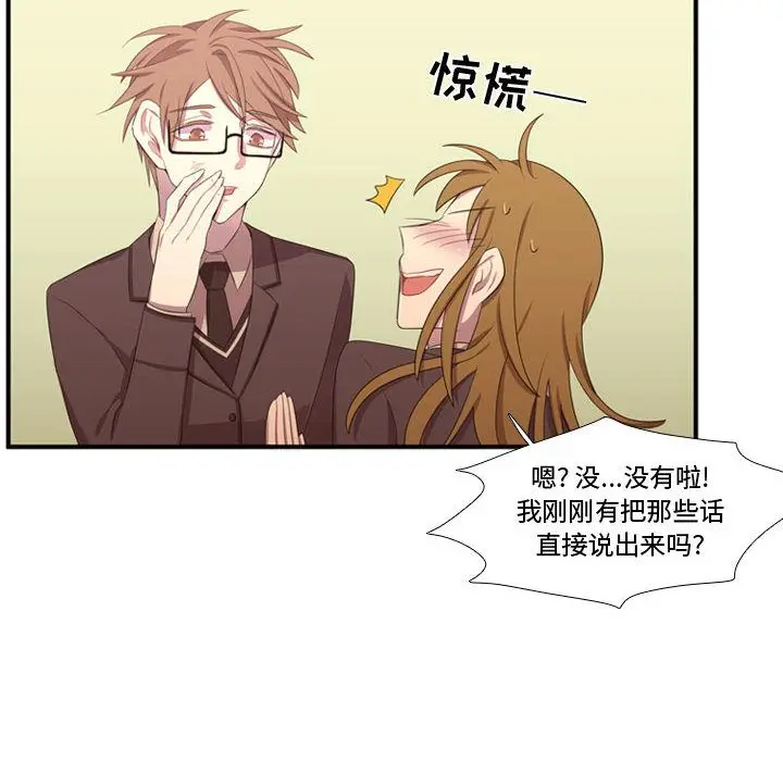 需要纯情[顶通]韩漫全集-需要纯情 第49话无删减无遮挡章节图片 