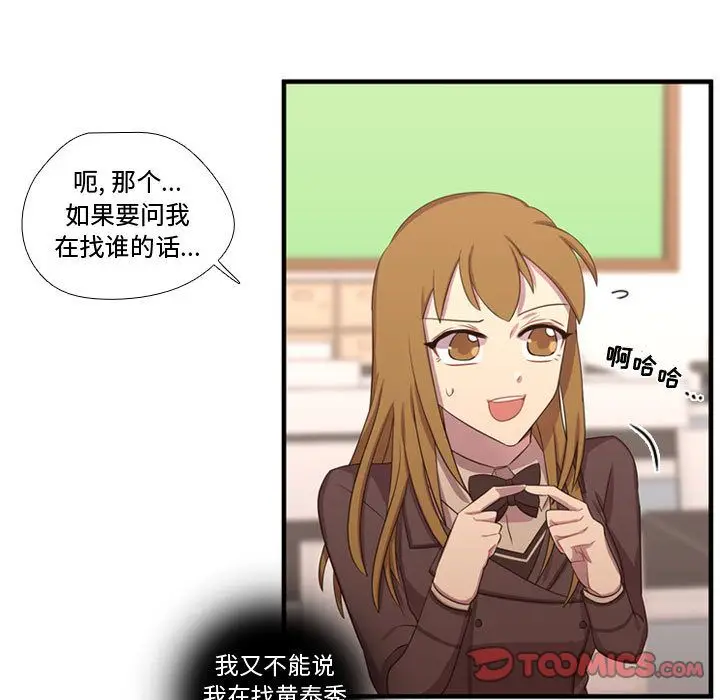 需要纯情[顶通]韩漫全集-需要纯情 第49话无删减无遮挡章节图片 