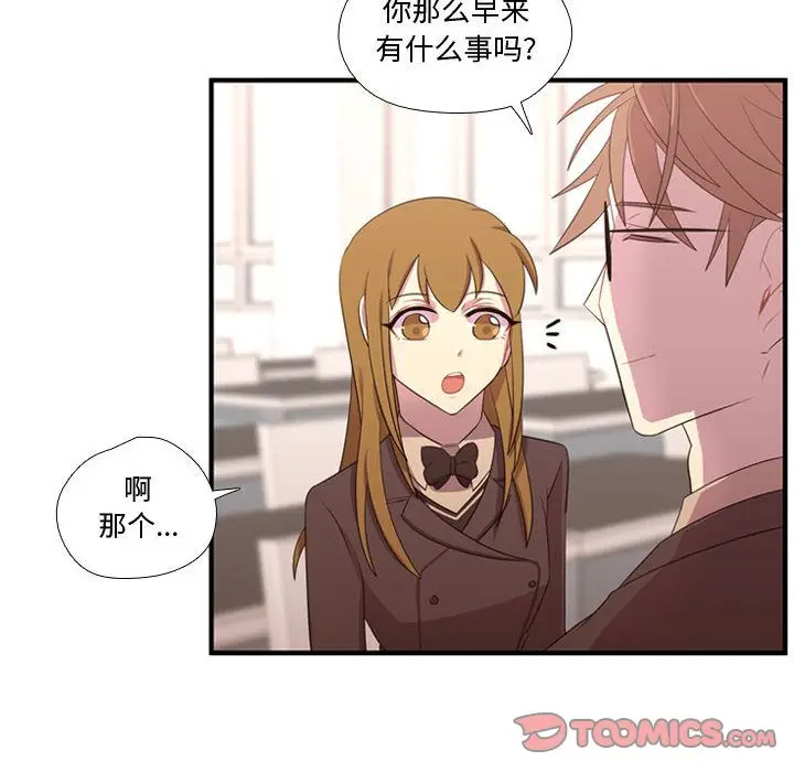 需要纯情[顶通]韩漫全集-需要纯情 第49话无删减无遮挡章节图片 