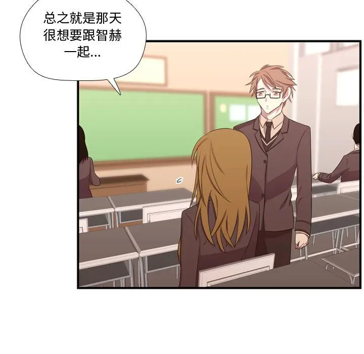 需要纯情[顶通]韩漫全集-需要纯情 第49话无删减无遮挡章节图片 