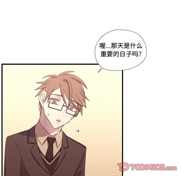 需要纯情[顶通]韩漫全集-需要纯情 第49话无删减无遮挡章节图片 