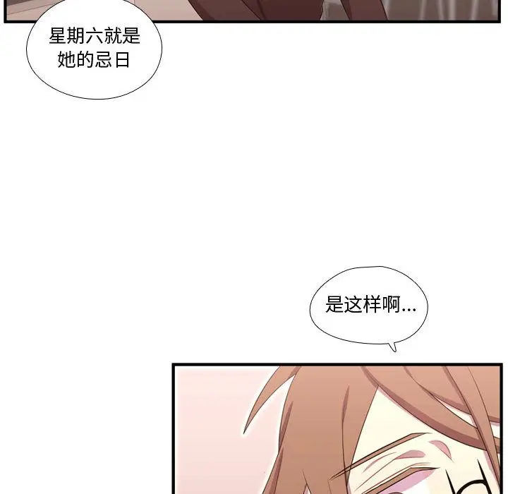 需要纯情[顶通]韩漫全集-需要纯情 第49话无删减无遮挡章节图片 