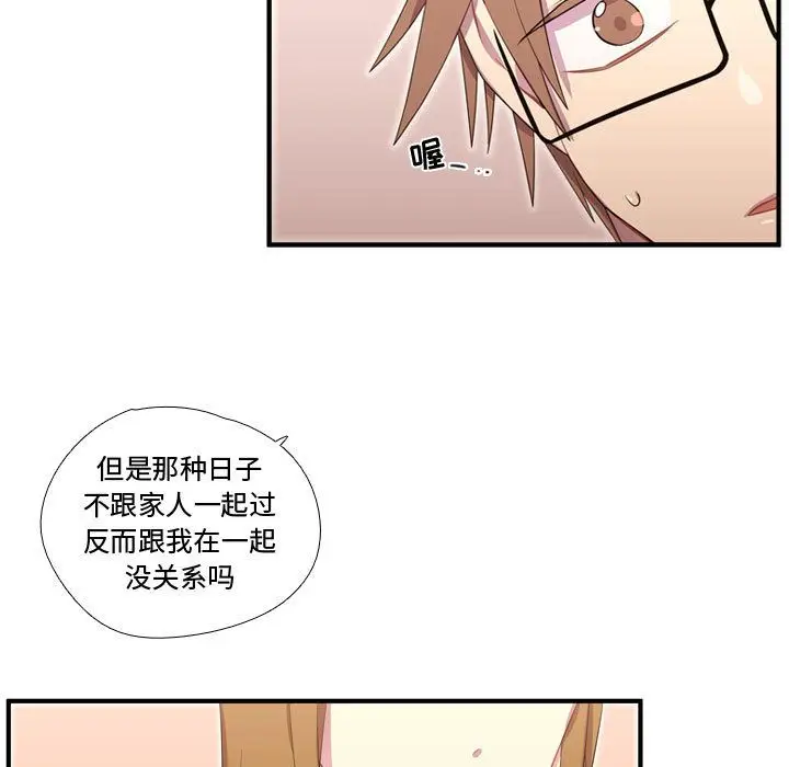 需要纯情[顶通]韩漫全集-需要纯情 第49话无删减无遮挡章节图片 