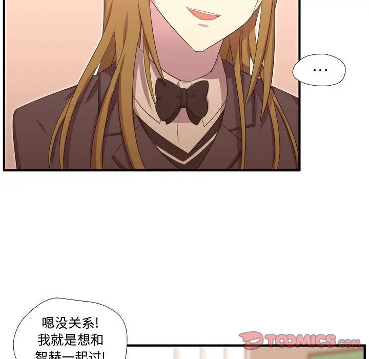 需要纯情[顶通]韩漫全集-需要纯情 第49话无删减无遮挡章节图片 