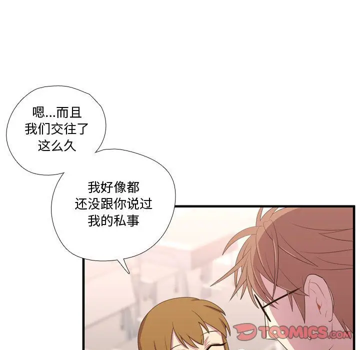 需要纯情[顶通]韩漫全集-需要纯情 第49话无删减无遮挡章节图片 