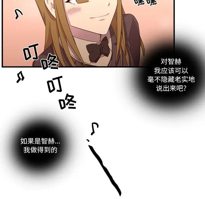 需要纯情[顶通]韩漫全集-需要纯情 第49话无删减无遮挡章节图片 
