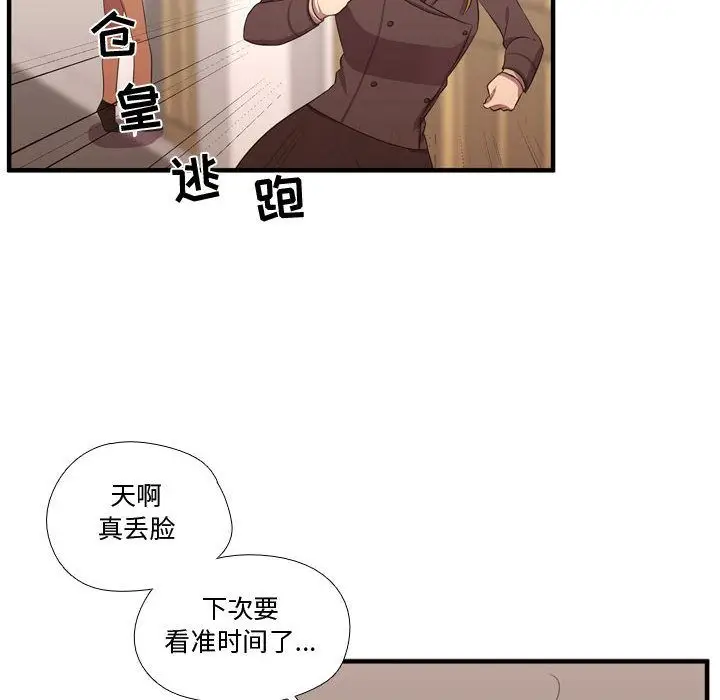 需要纯情[顶通]韩漫全集-需要纯情 第49话无删减无遮挡章节图片 