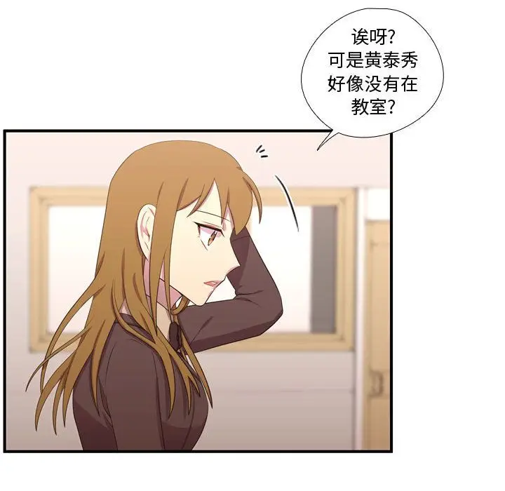 需要纯情[顶通]韩漫全集-需要纯情 第49话无删减无遮挡章节图片 