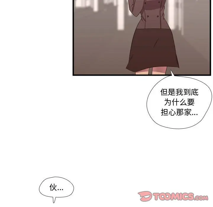 需要纯情[顶通]韩漫全集-需要纯情 第49话无删减无遮挡章节图片 