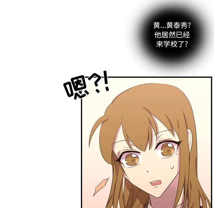 需要纯情[顶通]韩漫全集-需要纯情 第49话无删减无遮挡章节图片 