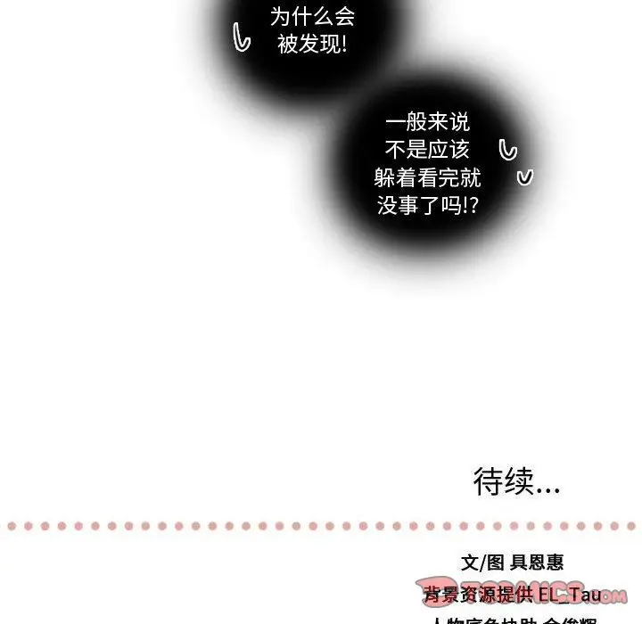 需要纯情[顶通]韩漫全集-需要纯情 第49话无删减无遮挡章节图片 