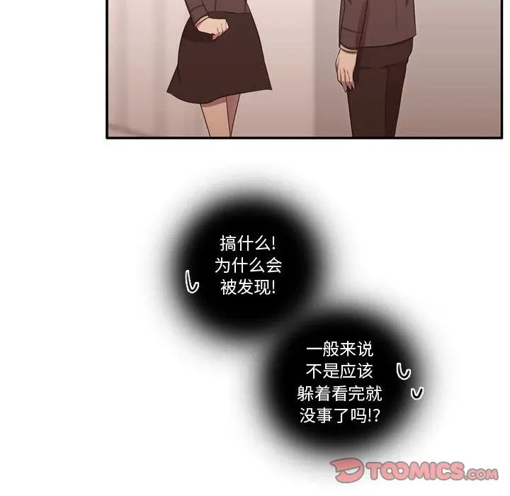 需要纯情[顶通]韩漫全集-需要纯情 第50话无删减无遮挡章节图片 