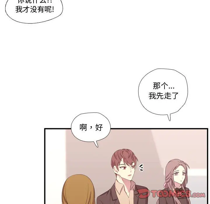 需要纯情[顶通]韩漫全集-需要纯情 第50话无删减无遮挡章节图片 
