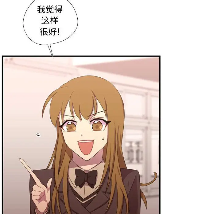 需要纯情[顶通]韩漫全集-需要纯情 第50话无删减无遮挡章节图片 