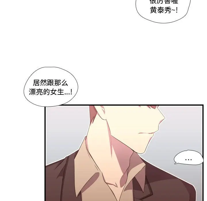 需要纯情[顶通]韩漫全集-需要纯情 第50话无删减无遮挡章节图片 