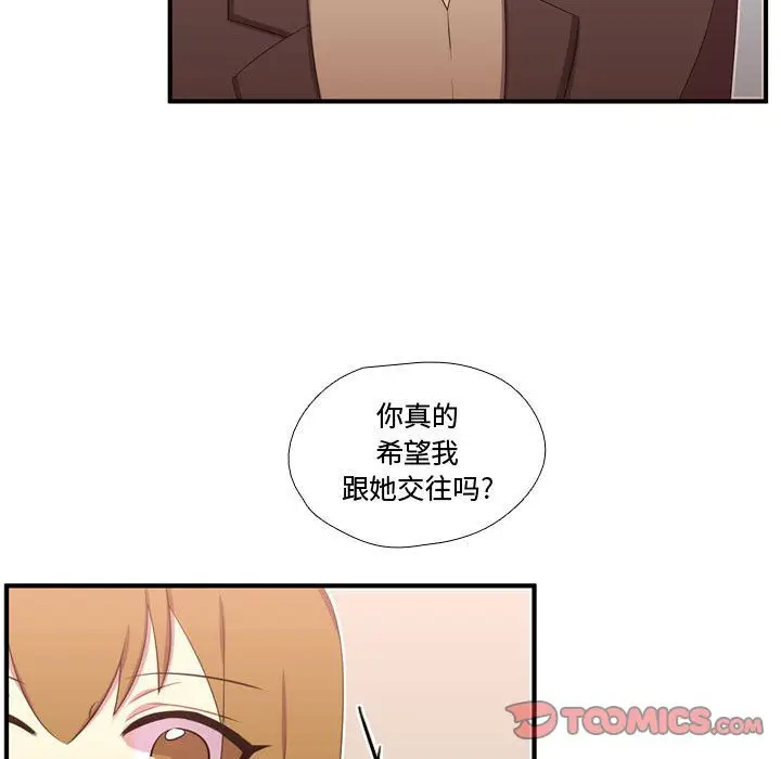 需要纯情[顶通]韩漫全集-需要纯情 第50话无删减无遮挡章节图片 