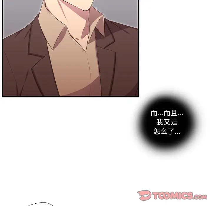 需要纯情[顶通]韩漫全集-需要纯情 第50话无删减无遮挡章节图片 