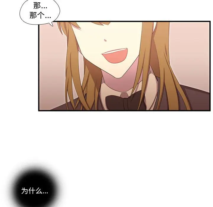 需要纯情[顶通]韩漫全集-需要纯情 第50话无删减无遮挡章节图片 