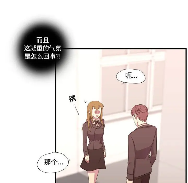 需要纯情[顶通]韩漫全集-需要纯情 第50话无删减无遮挡章节图片 
