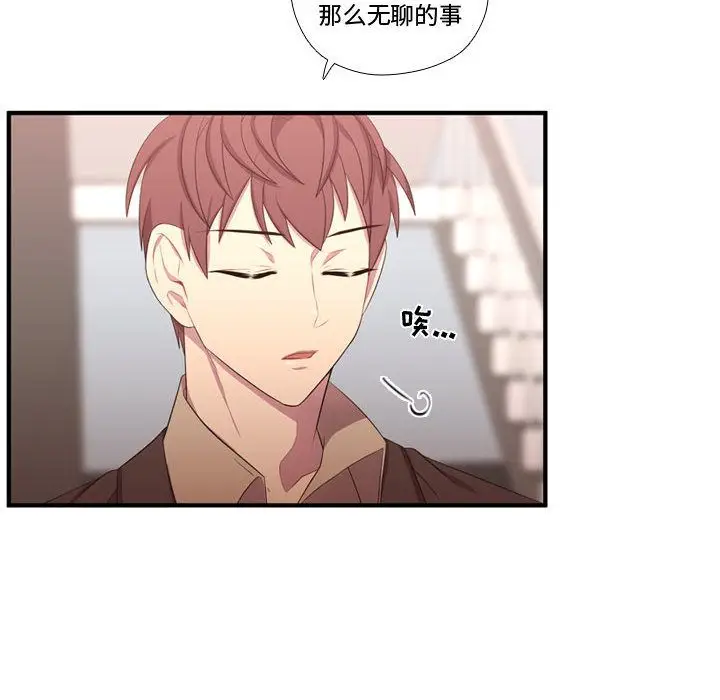 需要纯情[顶通]韩漫全集-需要纯情 第50话无删减无遮挡章节图片 