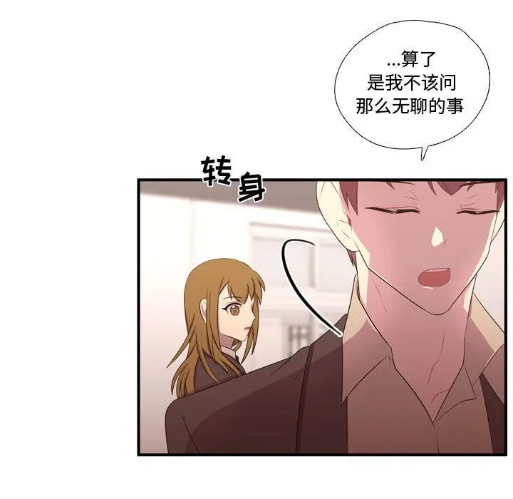需要纯情[顶通]韩漫全集-需要纯情 第50话无删减无遮挡章节图片 