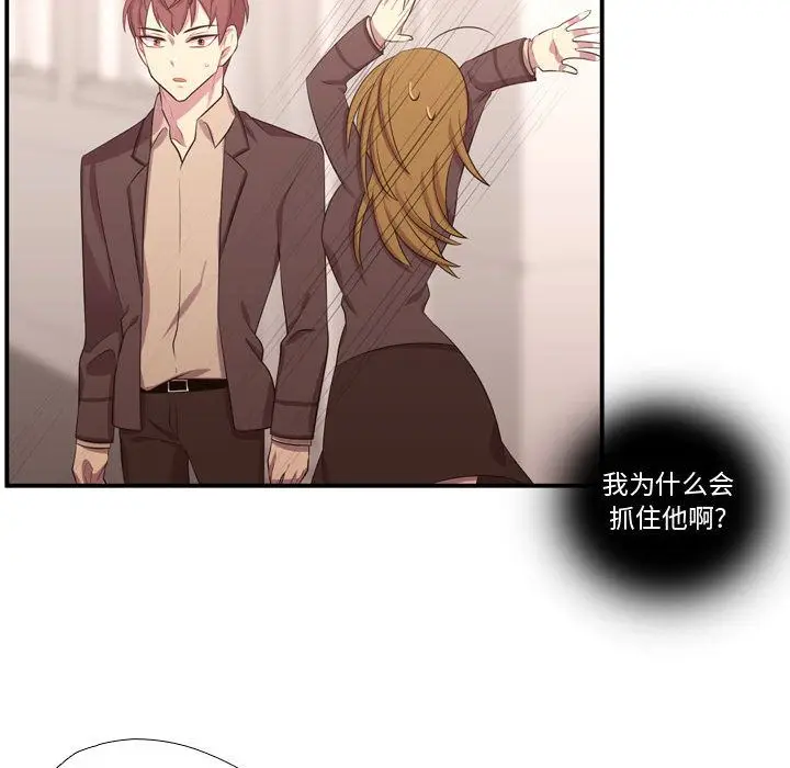 需要纯情[顶通]韩漫全集-需要纯情 第50话无删减无遮挡章节图片 