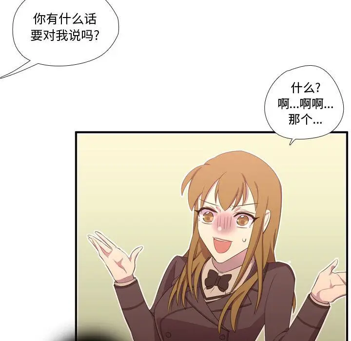 需要纯情[顶通]韩漫全集-需要纯情 第50话无删减无遮挡章节图片 