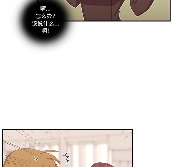 需要纯情[顶通]韩漫全集-需要纯情 第50话无删减无遮挡章节图片 