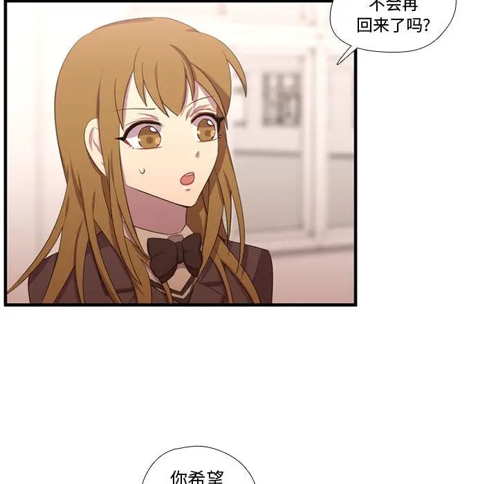 需要纯情[顶通]韩漫全集-需要纯情 第50话无删减无遮挡章节图片 
