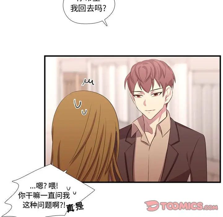 需要纯情[顶通]韩漫全集-需要纯情 第50话无删减无遮挡章节图片 
