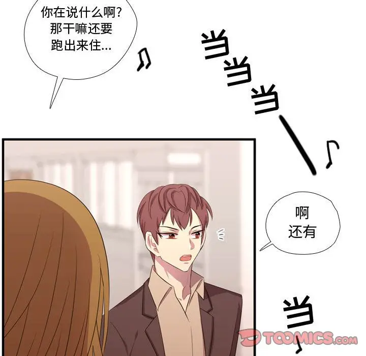 需要纯情[顶通]韩漫全集-需要纯情 第50话无删减无遮挡章节图片 
