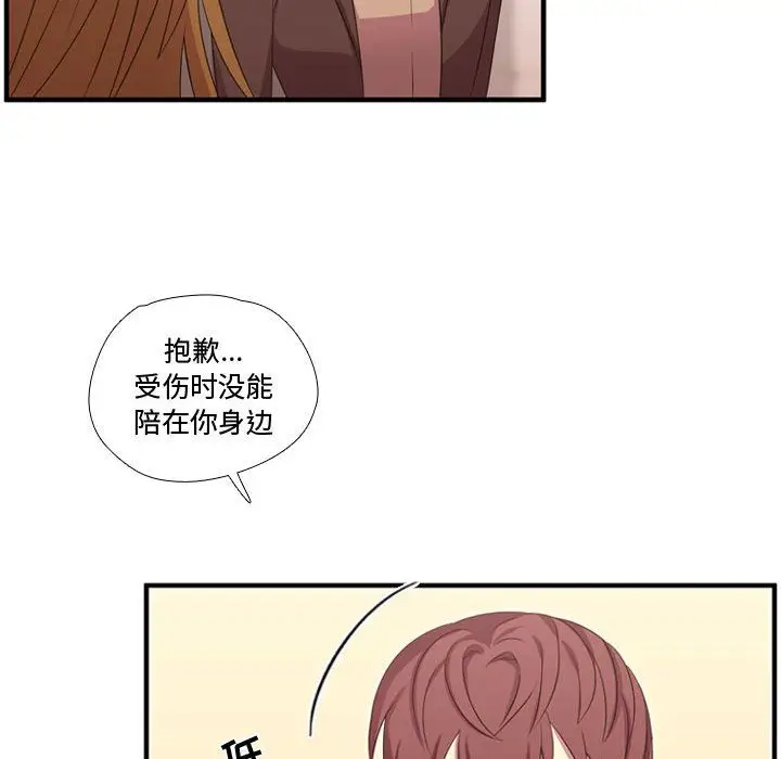 需要纯情[顶通]韩漫全集-需要纯情 第50话无删减无遮挡章节图片 
