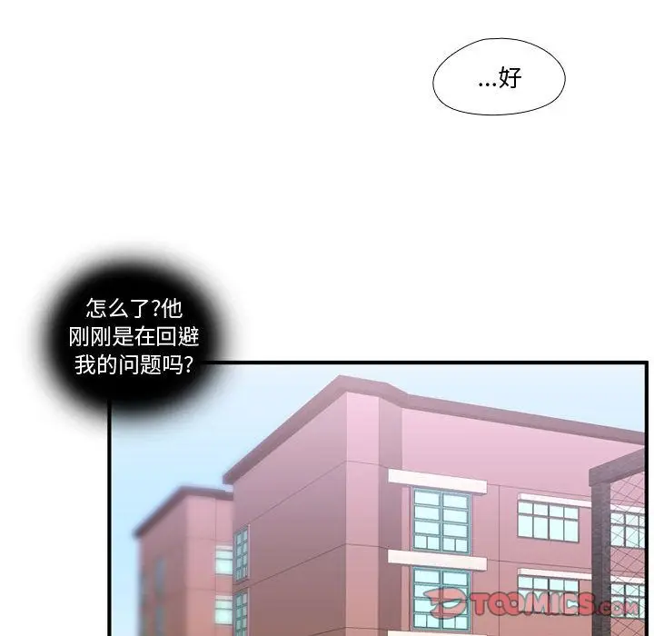 需要纯情[顶通]韩漫全集-需要纯情 第50话无删减无遮挡章节图片 