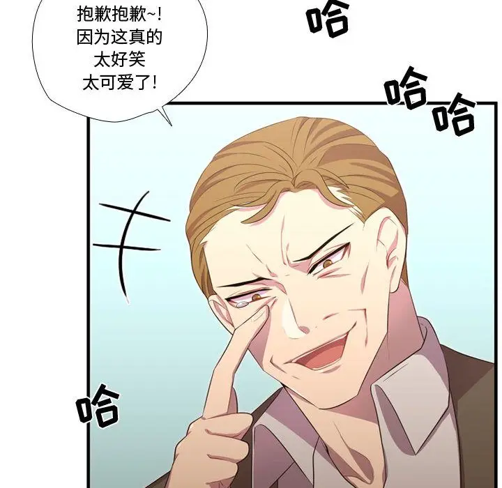需要纯情[顶通]韩漫全集-需要纯情 第50话无删减无遮挡章节图片 