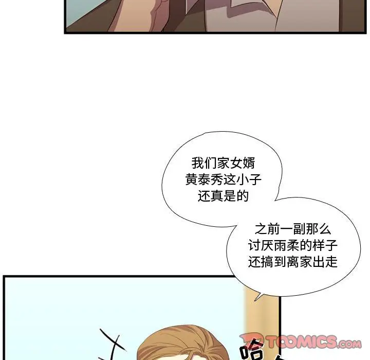 需要纯情[顶通]韩漫全集-需要纯情 第50话无删减无遮挡章节图片 