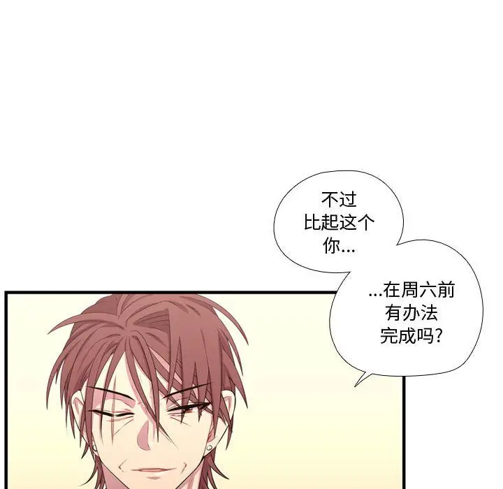 需要纯情[顶通]韩漫全集-需要纯情 第50话无删减无遮挡章节图片 