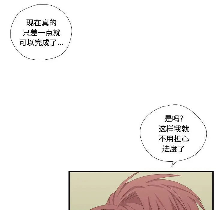 需要纯情[顶通]韩漫全集-需要纯情 第50话无删减无遮挡章节图片 