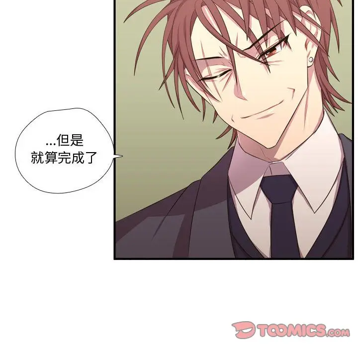 需要纯情[顶通]韩漫全集-需要纯情 第50话无删减无遮挡章节图片 