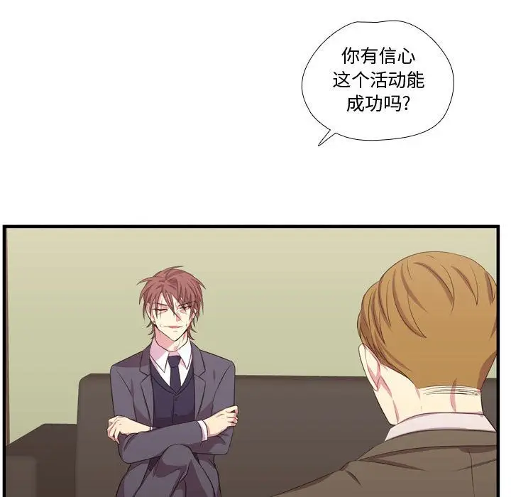 需要纯情[顶通]韩漫全集-需要纯情 第50话无删减无遮挡章节图片 