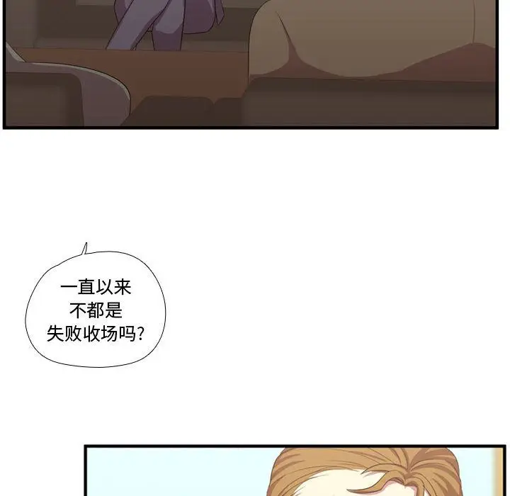 需要纯情[顶通]韩漫全集-需要纯情 第50话无删减无遮挡章节图片 
