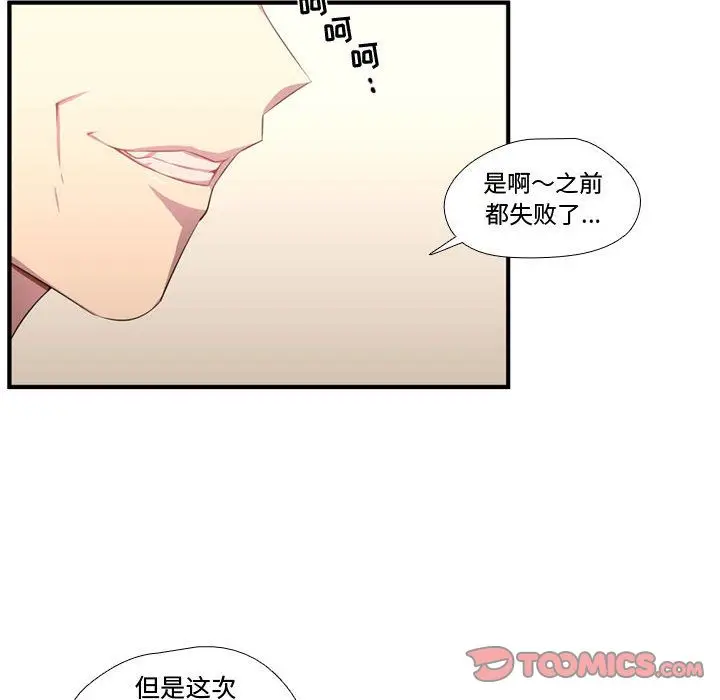 需要纯情[顶通]韩漫全集-需要纯情 第50话无删减无遮挡章节图片 