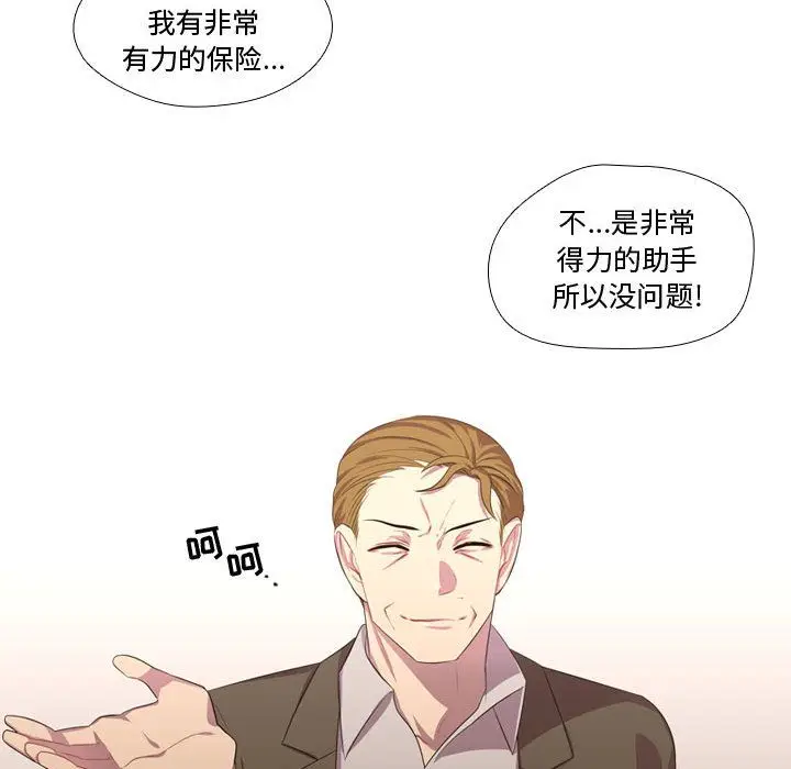 需要纯情[顶通]韩漫全集-需要纯情 第50话无删减无遮挡章节图片 